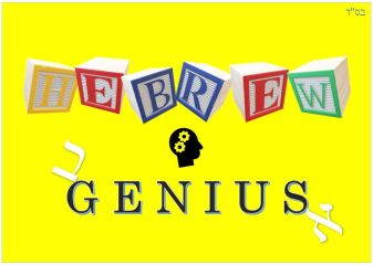 Hebrew Genius